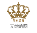 亚星色碟免费福建体育彩票彩民论坛（www.crowncasi